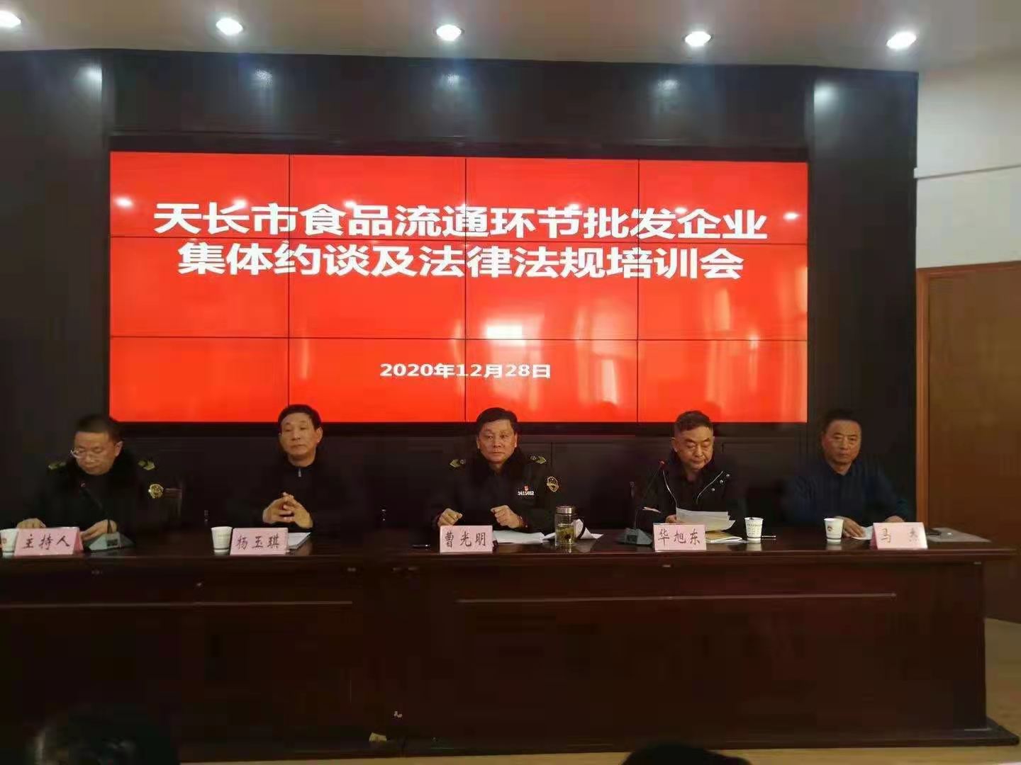 法律法規(guī)培訓(xùn)會